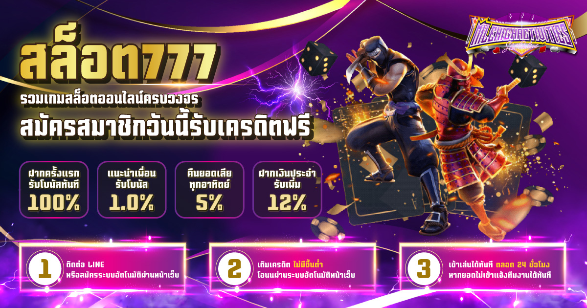 สล็อต